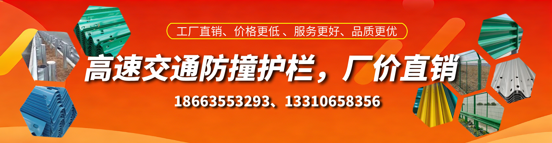 喀什防撞护栏生产厂家